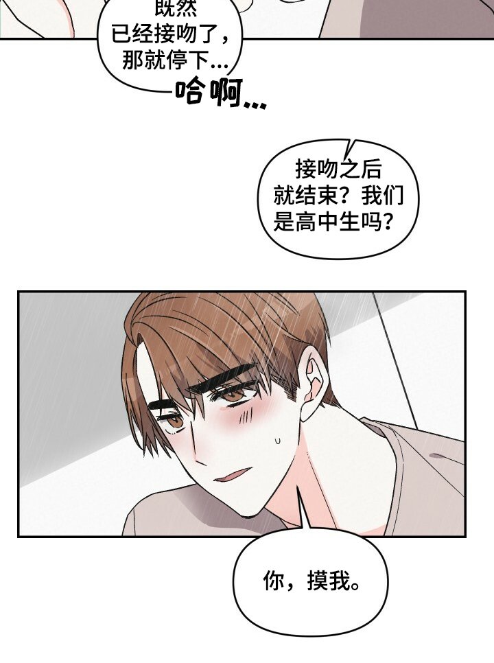 第42章：汽水兑米酒