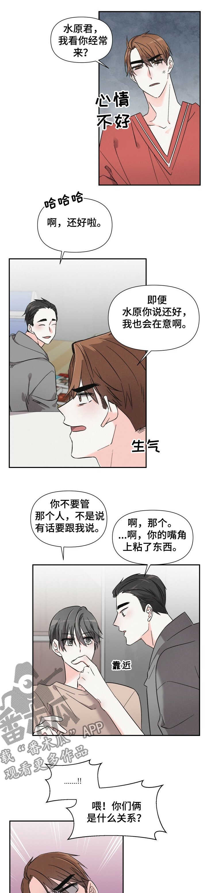 第43章：好像生病了