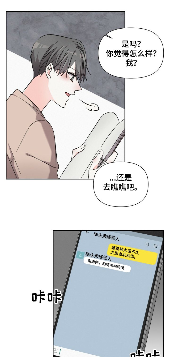 第43章：好像生病了