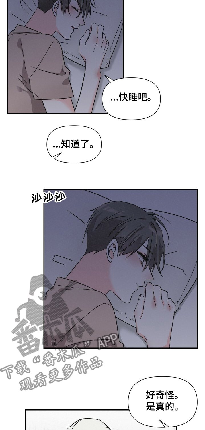 第43章：好像生病了