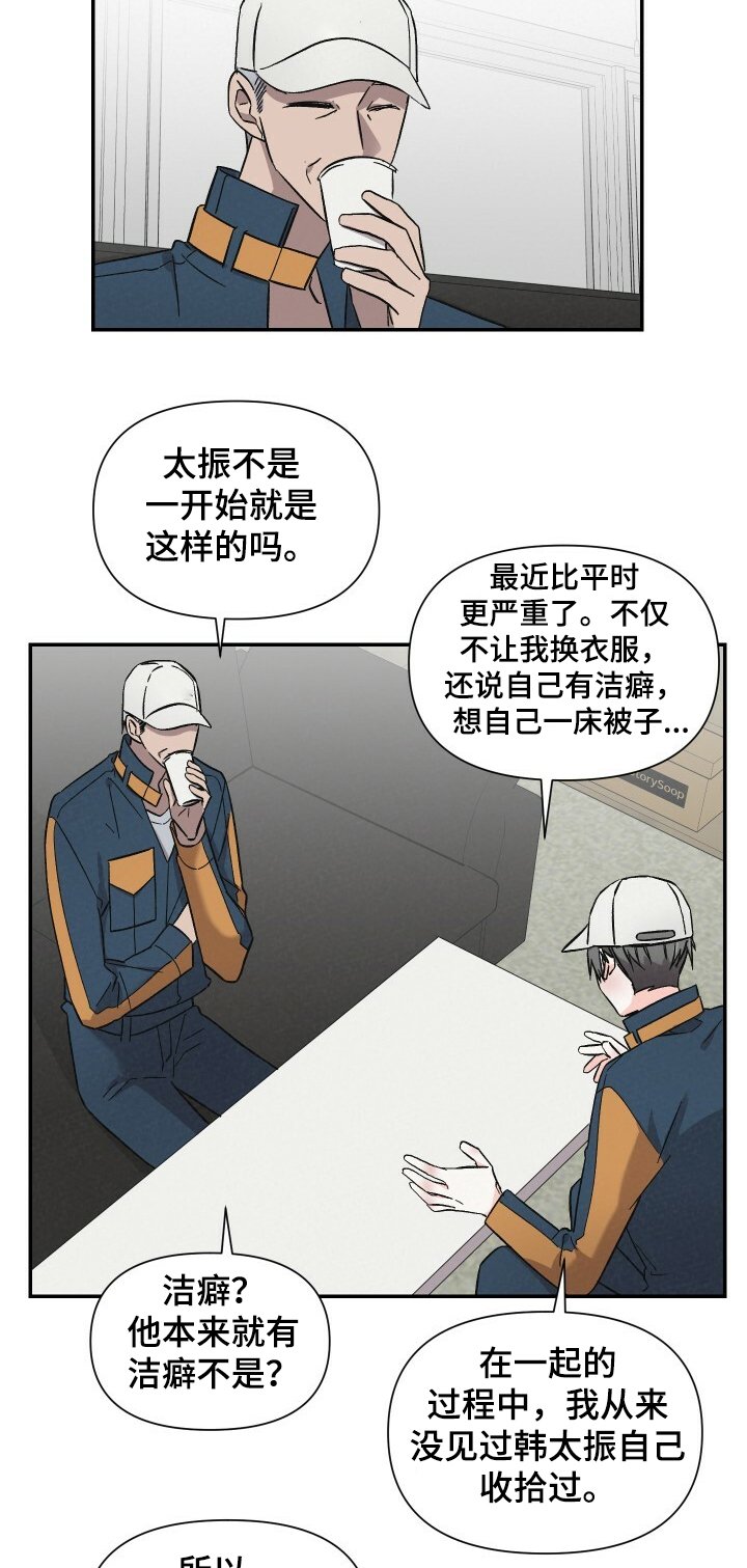 第43章：好像生病了