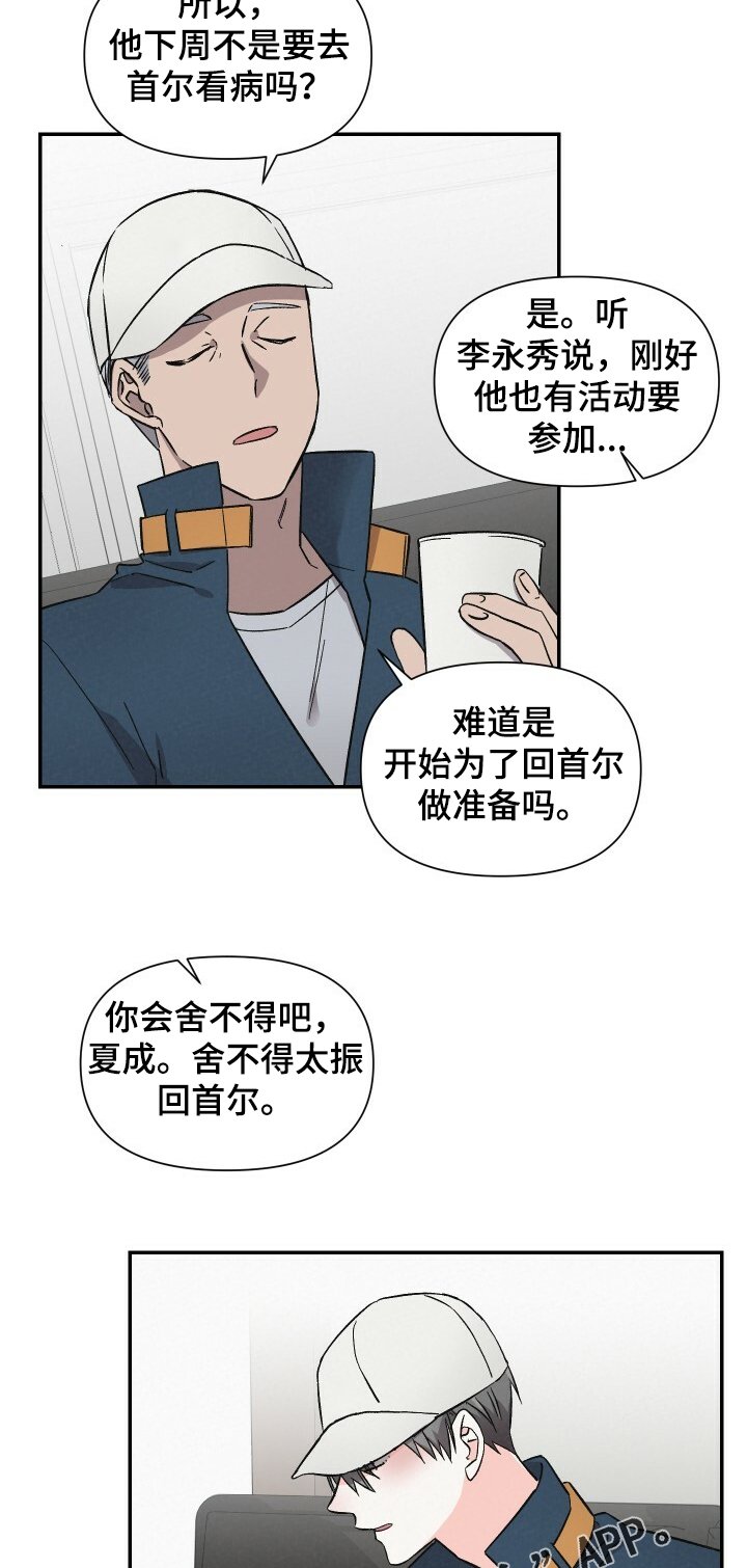 第43章：好像生病了
