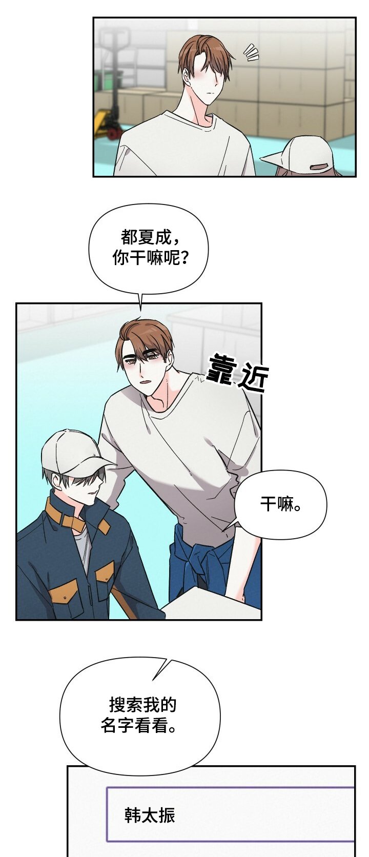 第44章：不同的生活