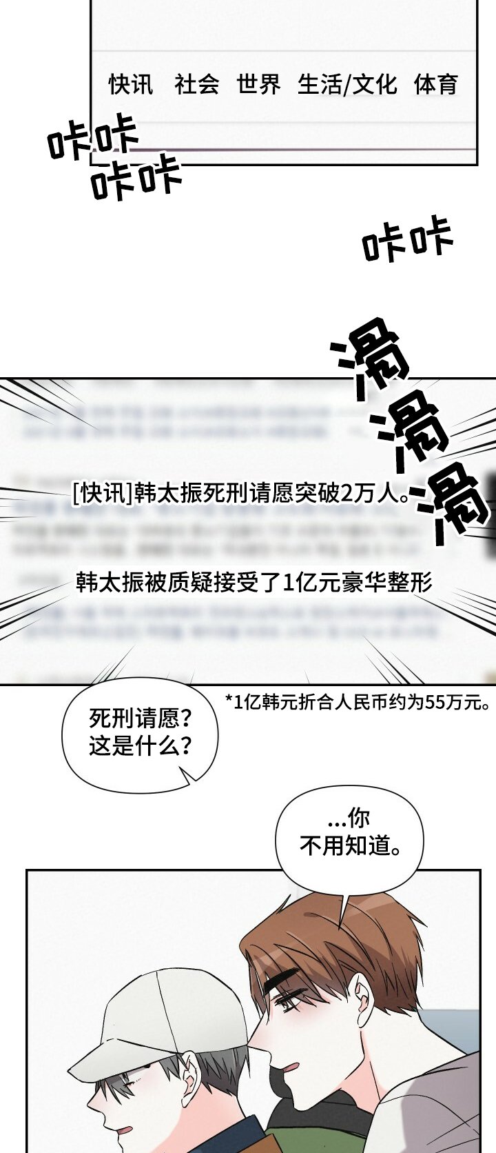 第44章：不同的生活