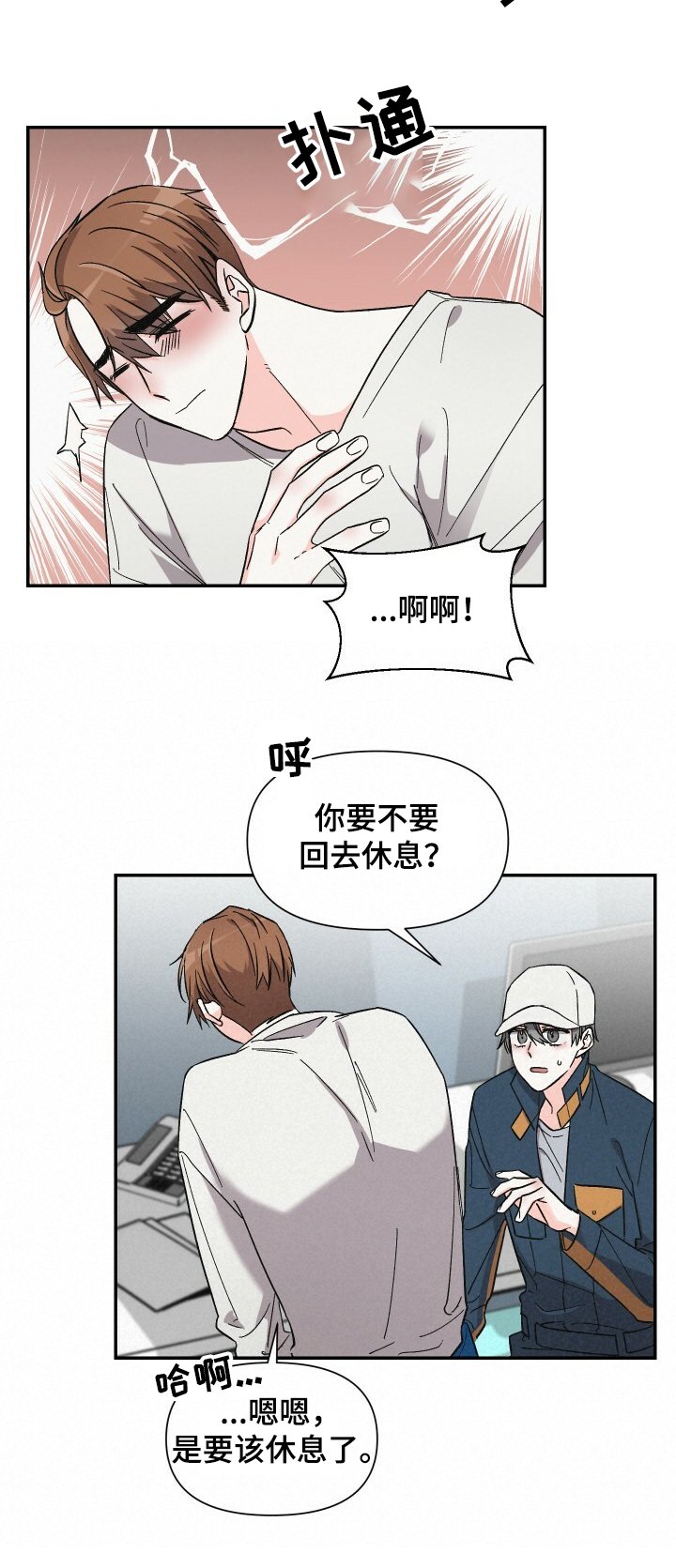 第44章：不同的生活
