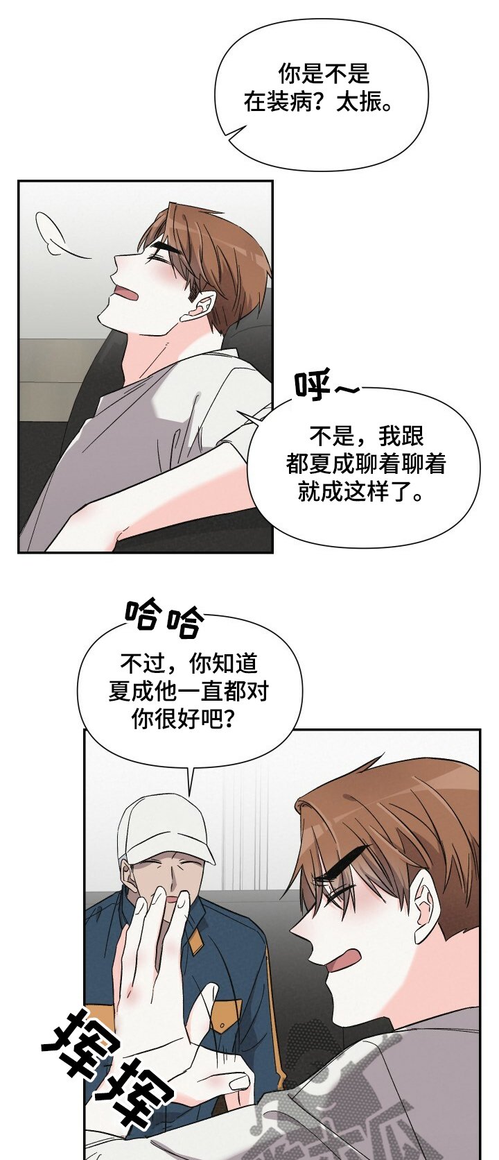 第44章：不同的生活