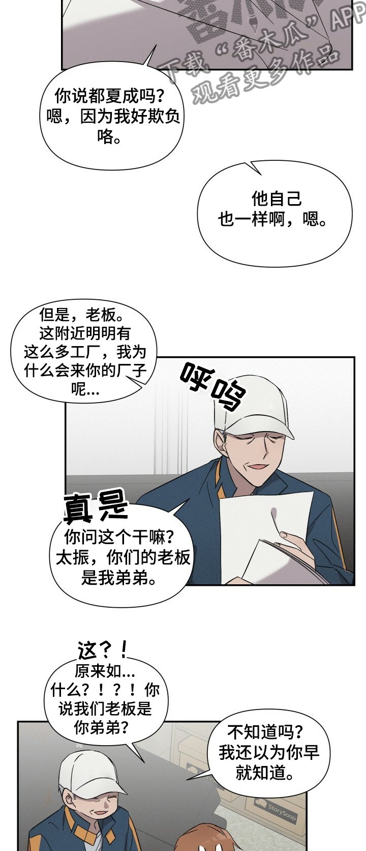 第44章：不同的生活