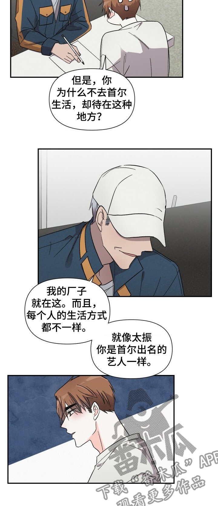 第44章：不同的生活