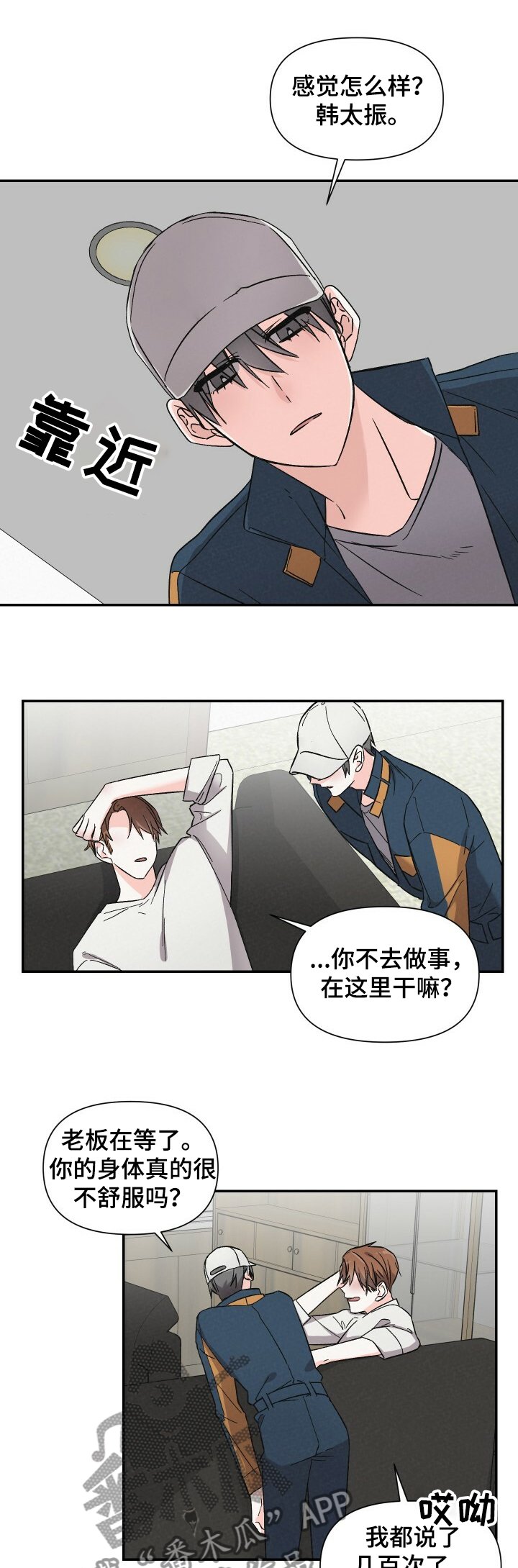 第44章：不同的生活