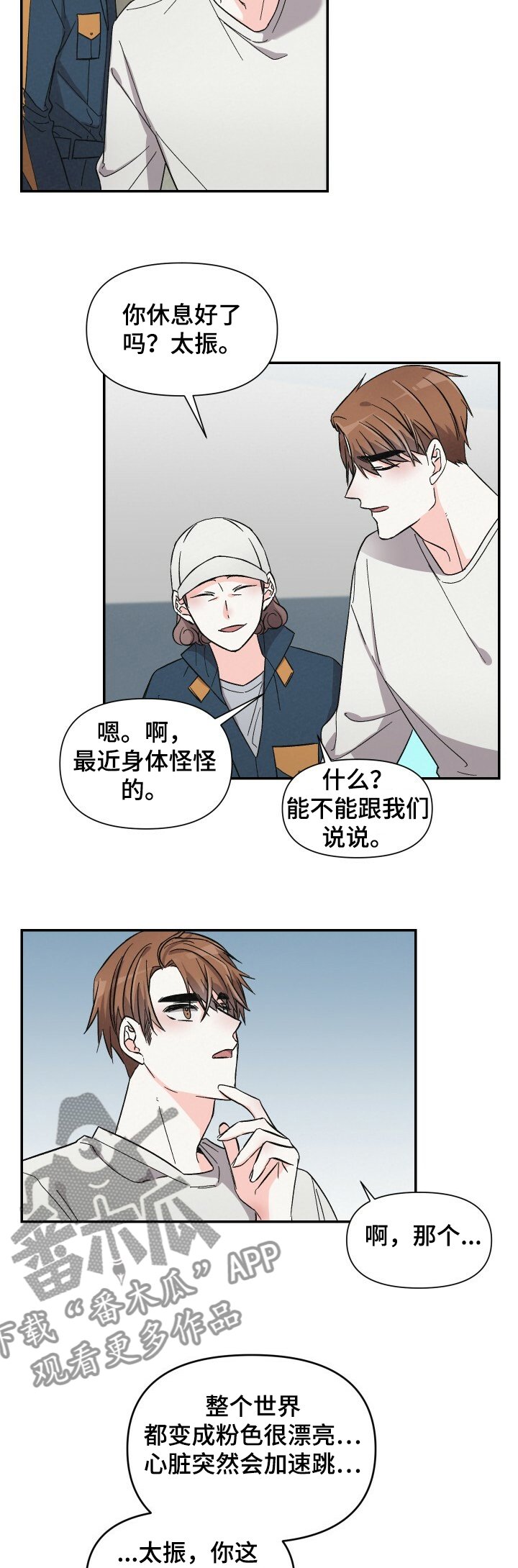 第44章：不同的生活