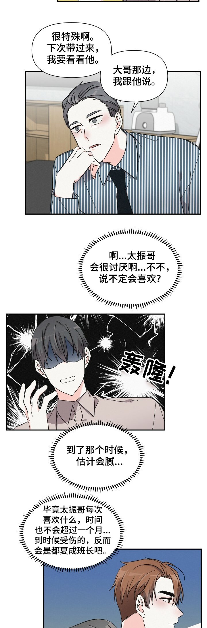 第44章：不同的生活