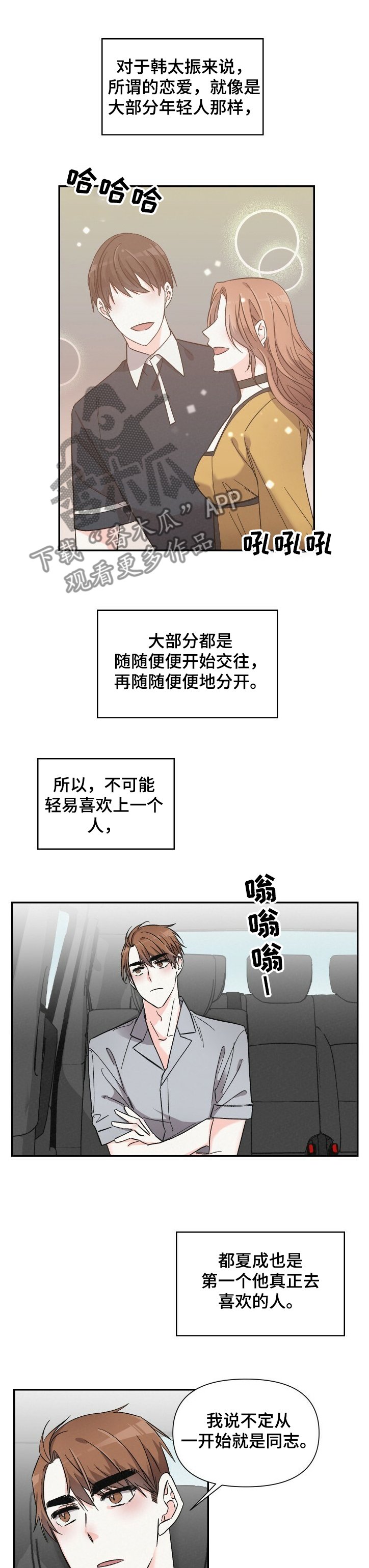 第45章：还不联系我 