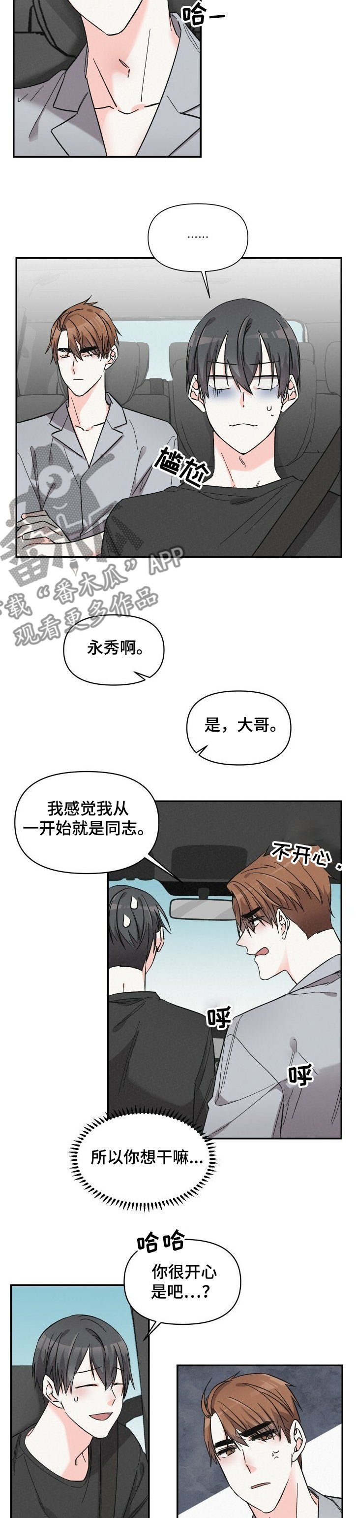 第45章：还不联系我 