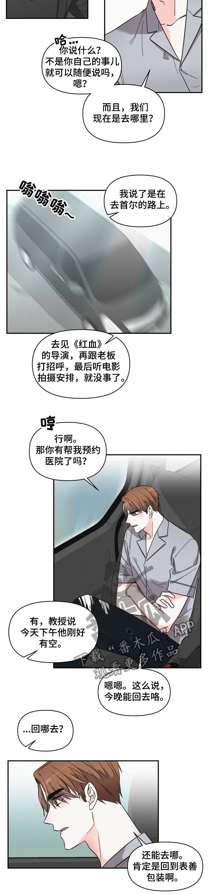 第45章：还不联系我 