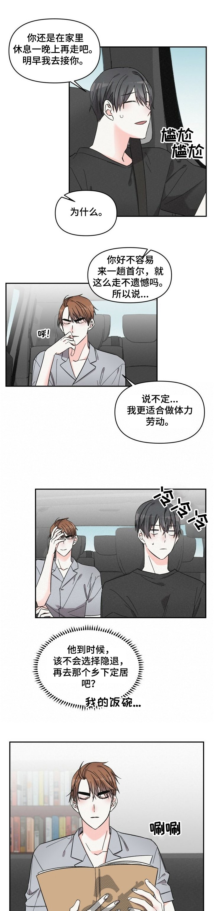 第45章：还不联系我 