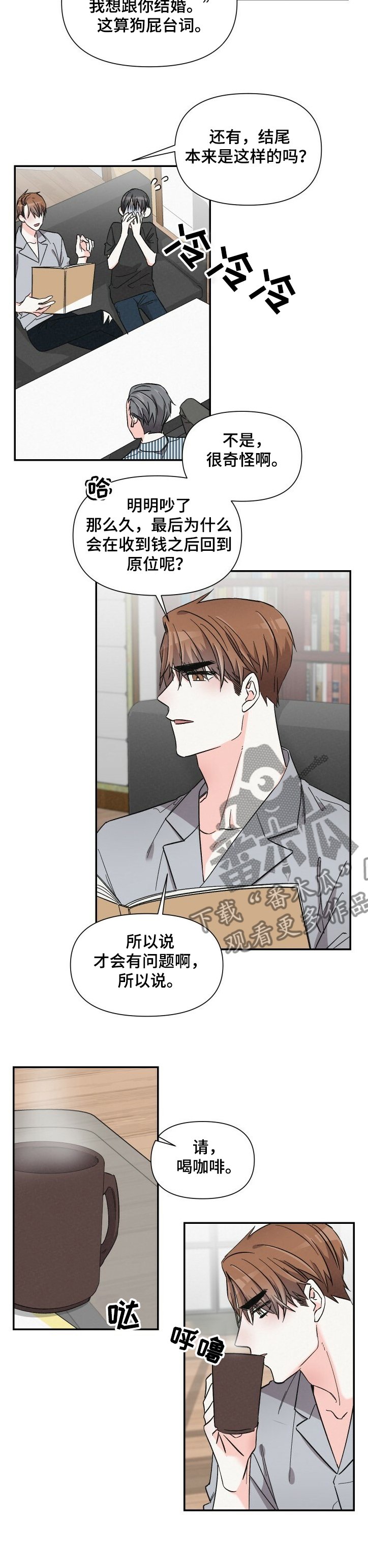 第45章：还不联系我 