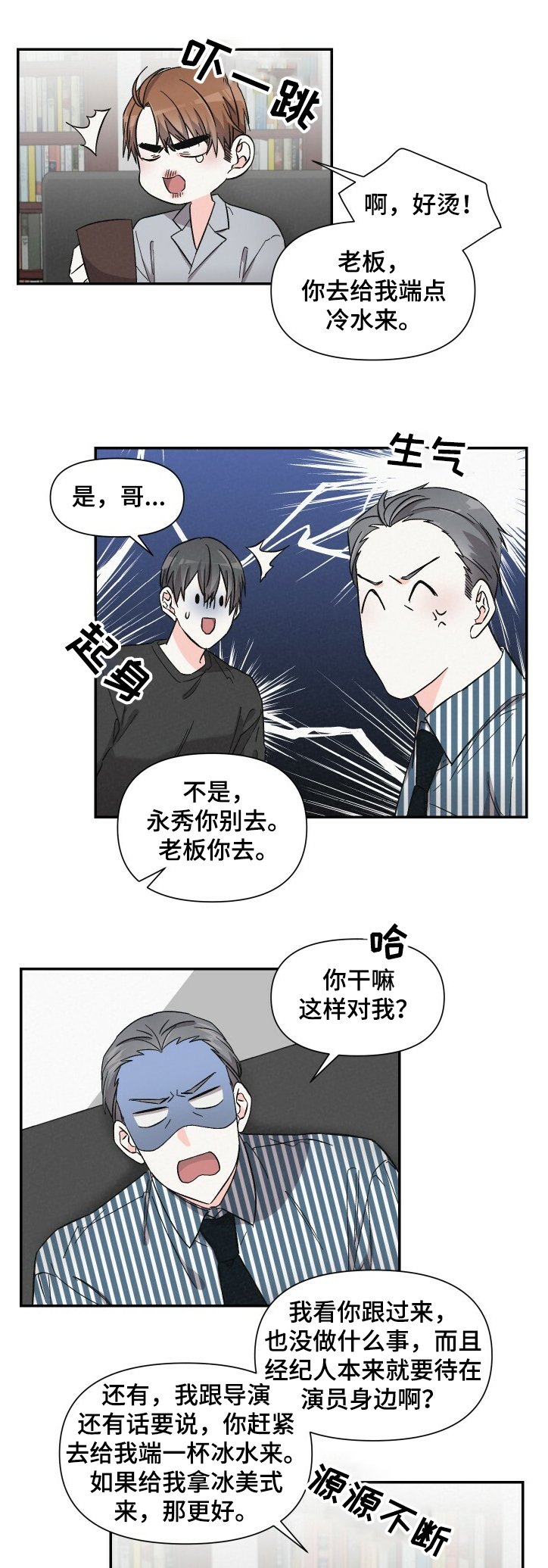 第45章：还不联系我 