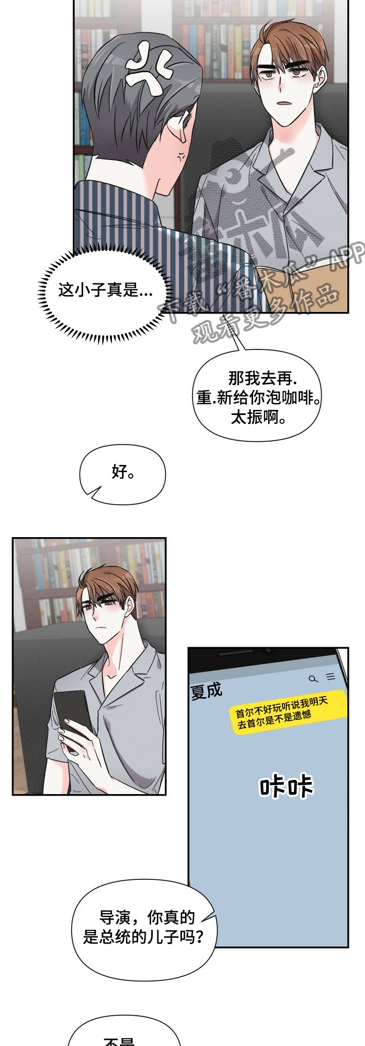 第45章：还不联系我 
