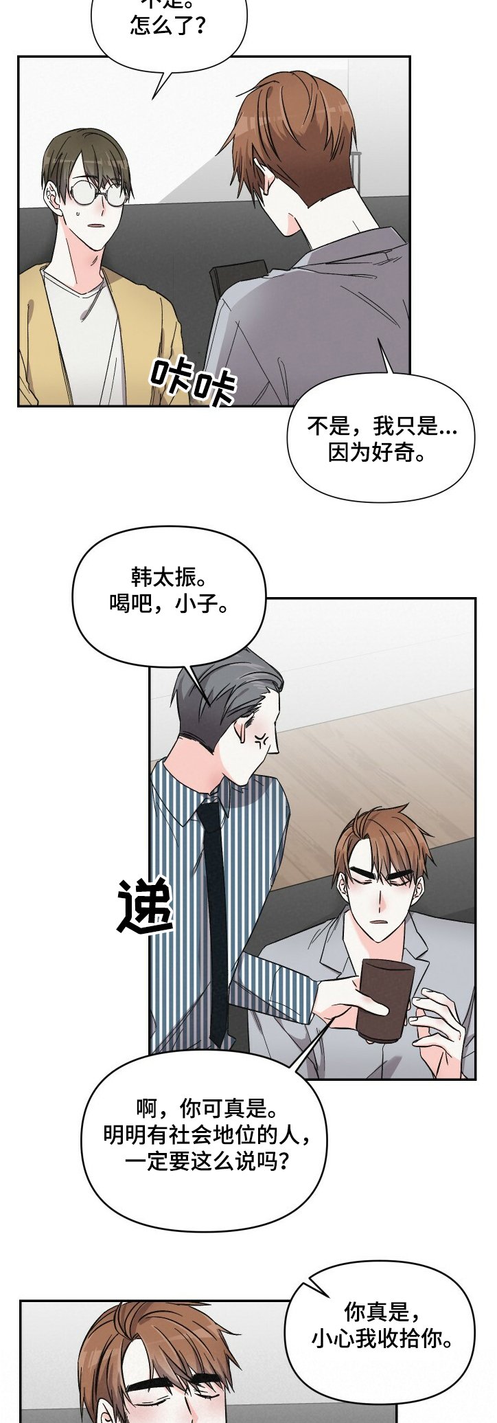 第45章：还不联系我 