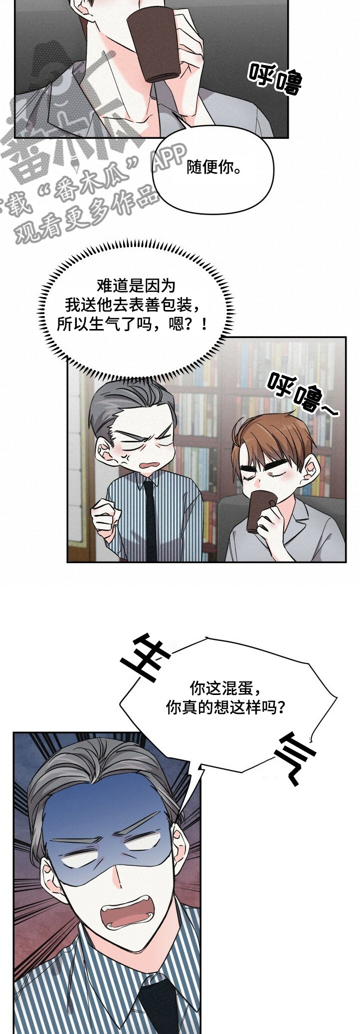 第45章：还不联系我 