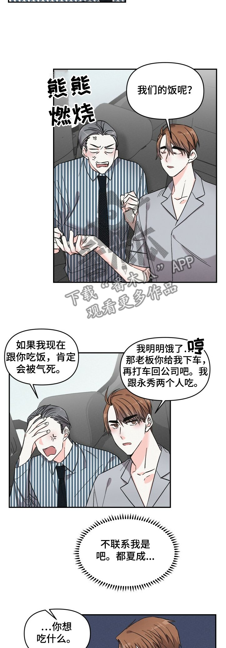 第45章：还不联系我 