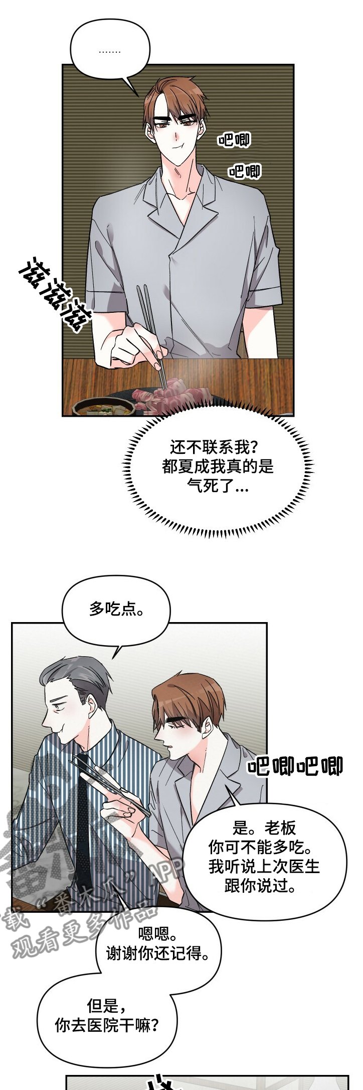 第46章：我很忙