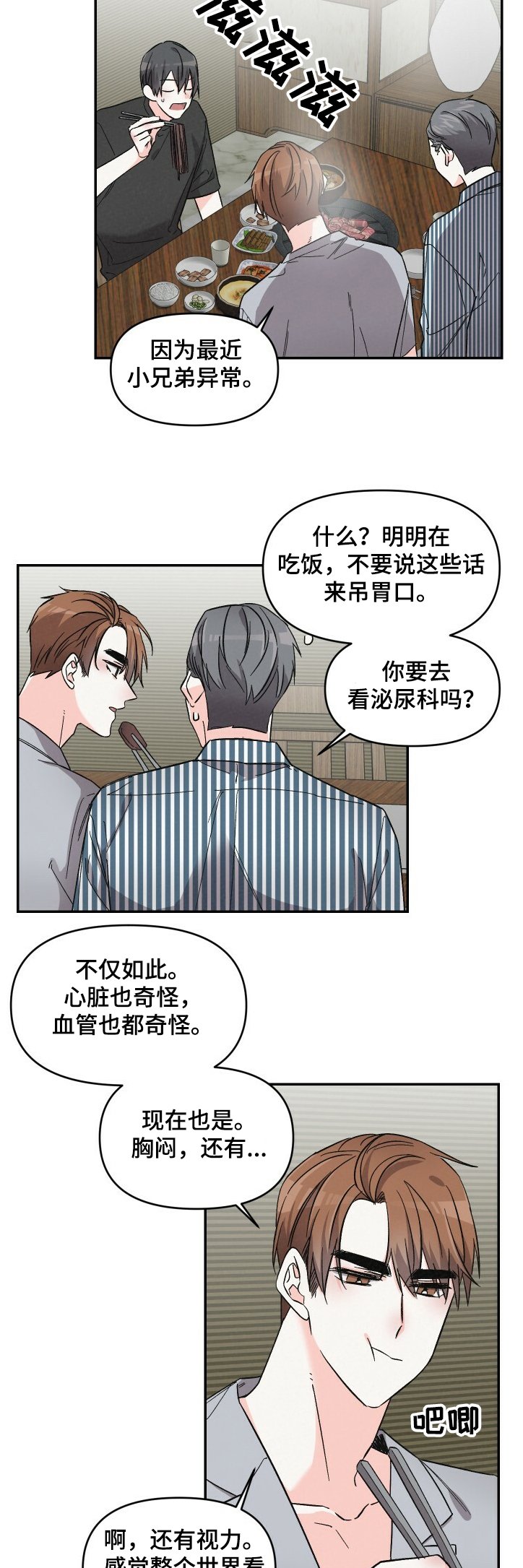 第46章：我很忙