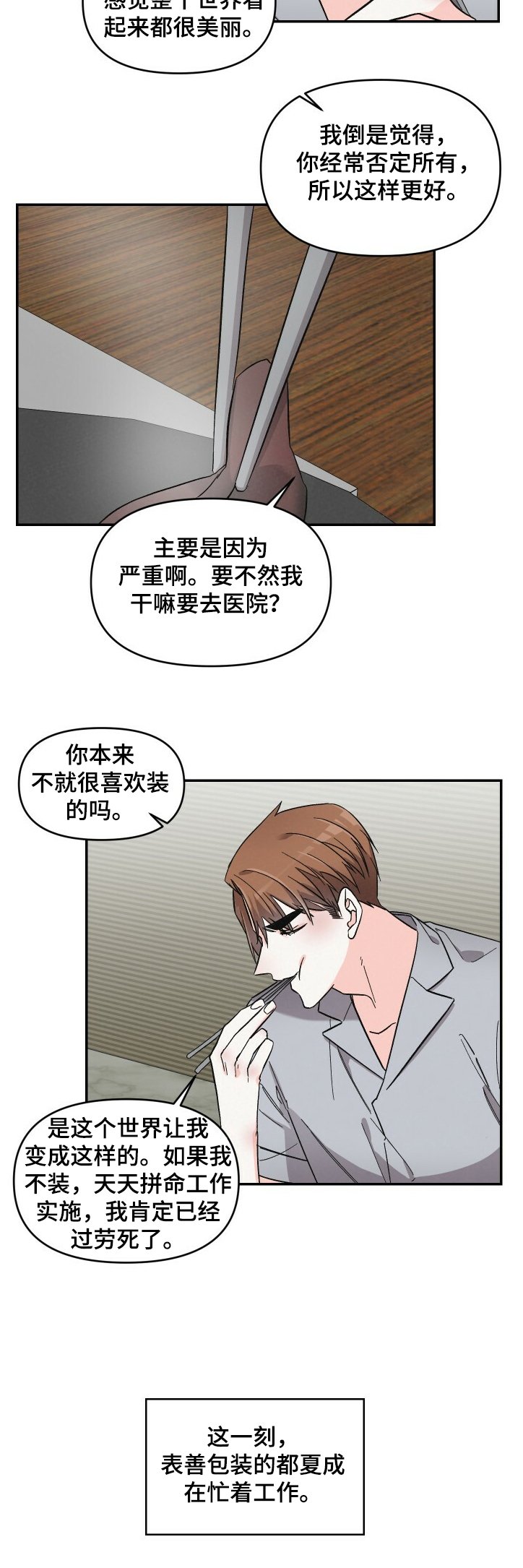 第46章：我很忙