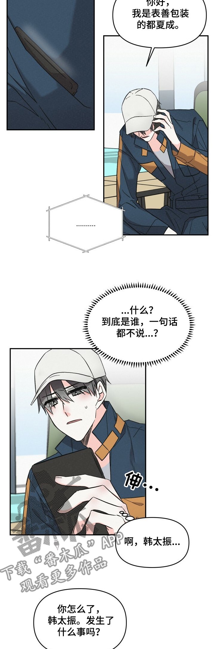 第46章：我很忙