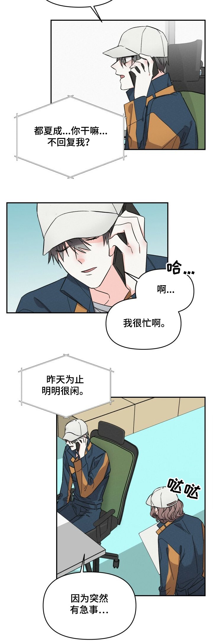 第46章：我很忙