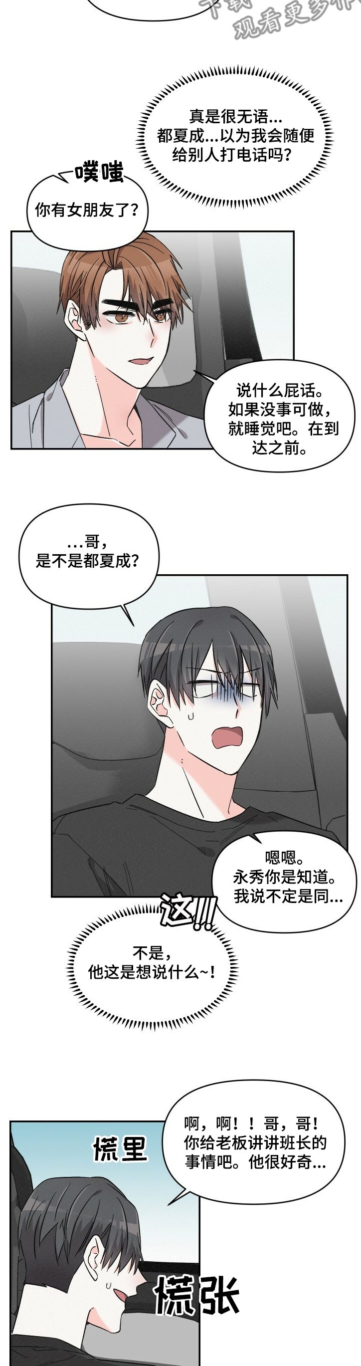 第46章：我很忙