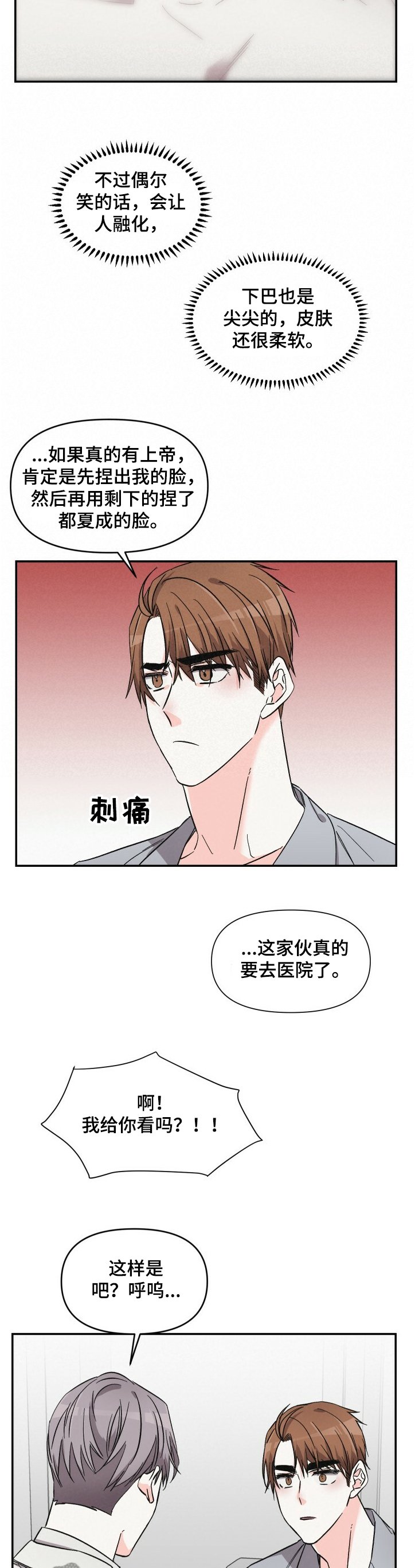 第46章：我很忙