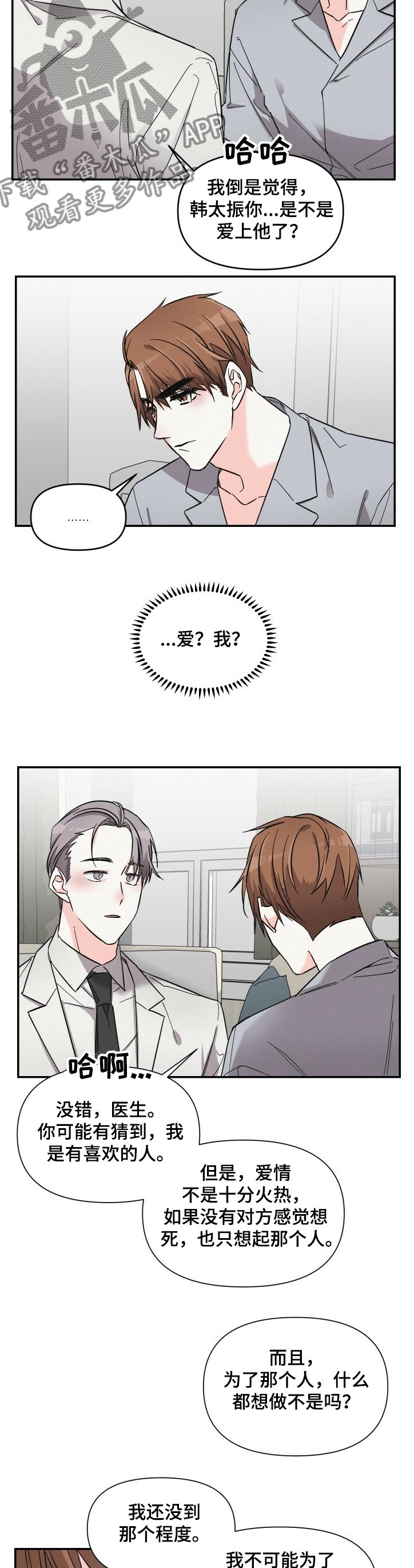 第46章：我很忙