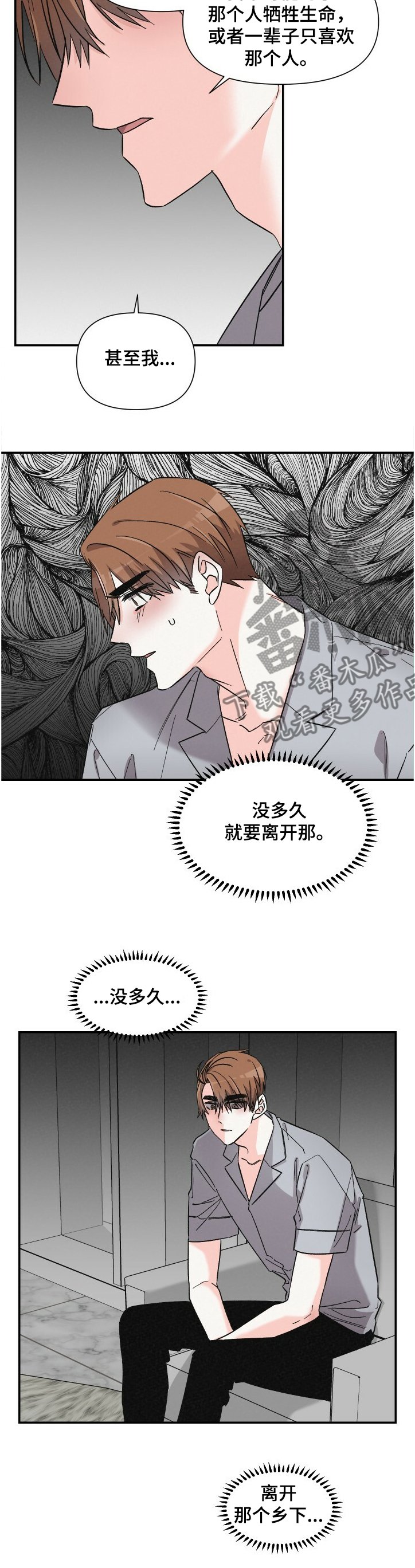 第46章：我很忙