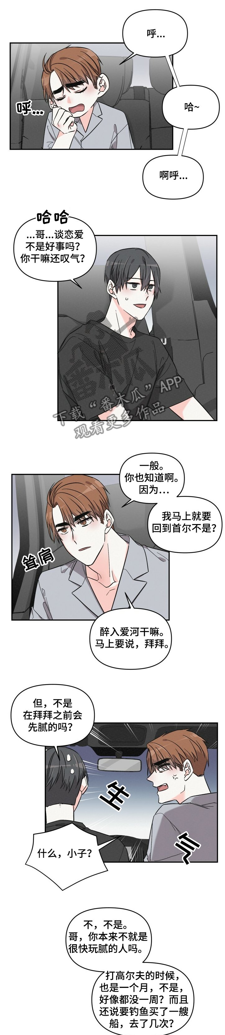 第47章：言不由衷