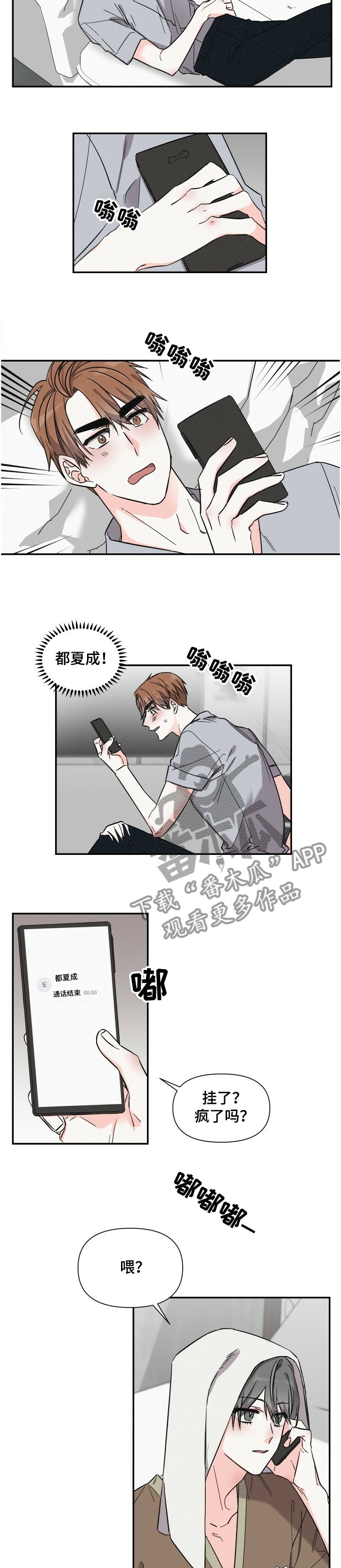 第47章：言不由衷