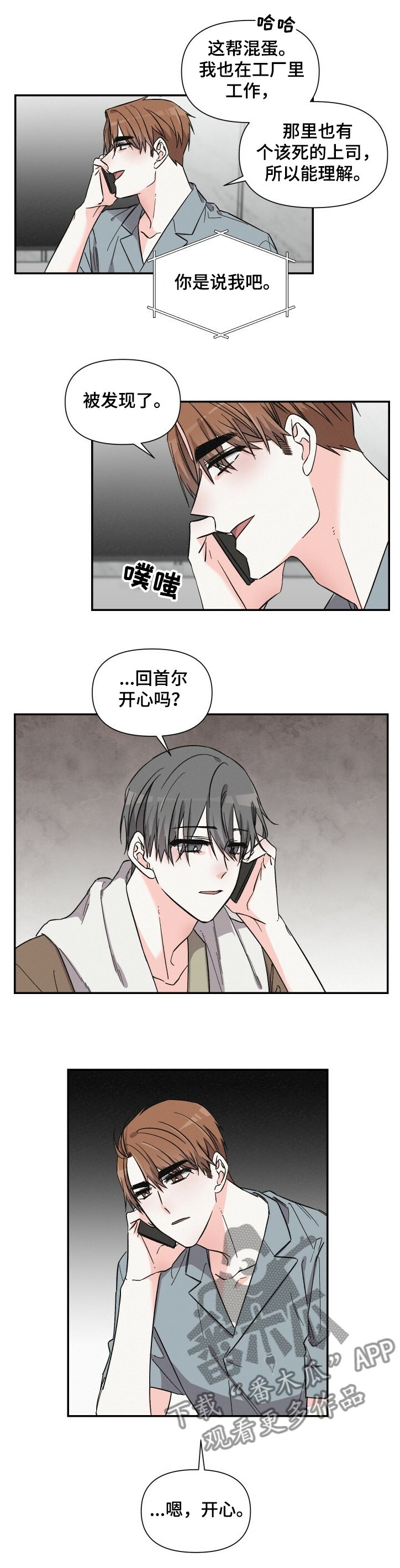第47章：言不由衷