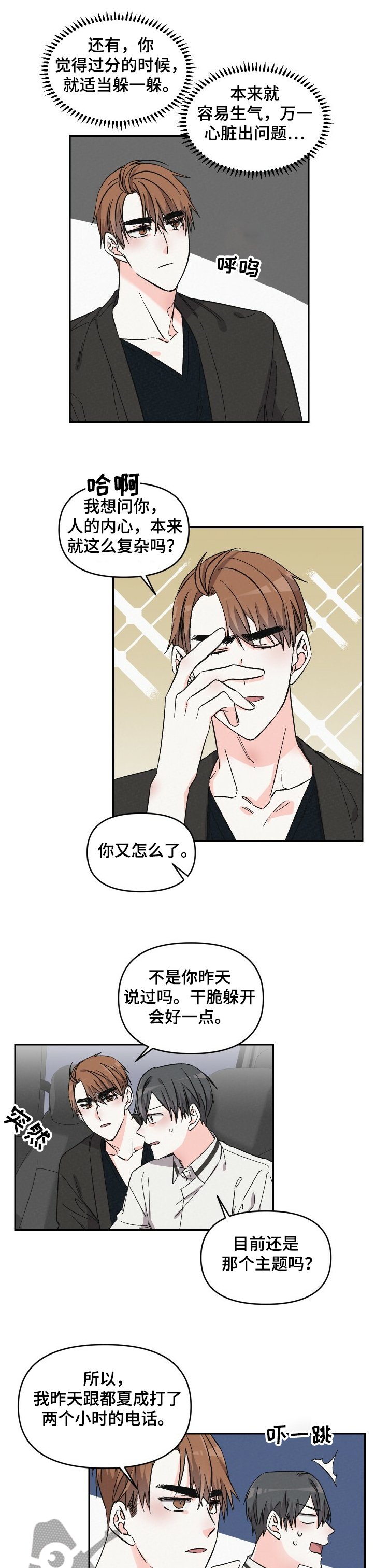 第48章：还是回来了