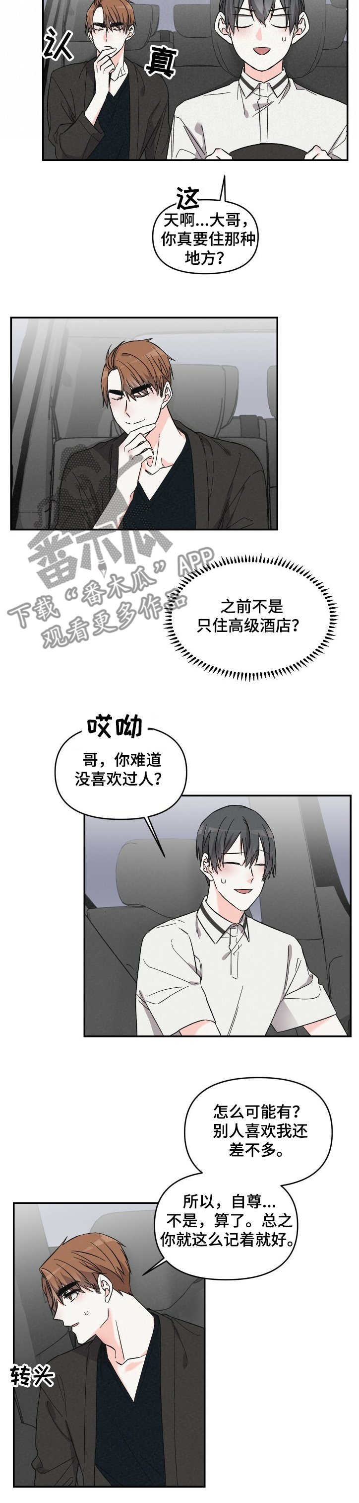 第48章：还是回来了