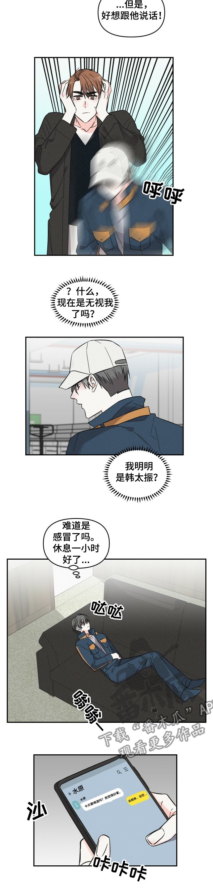 第48章：还是回来了