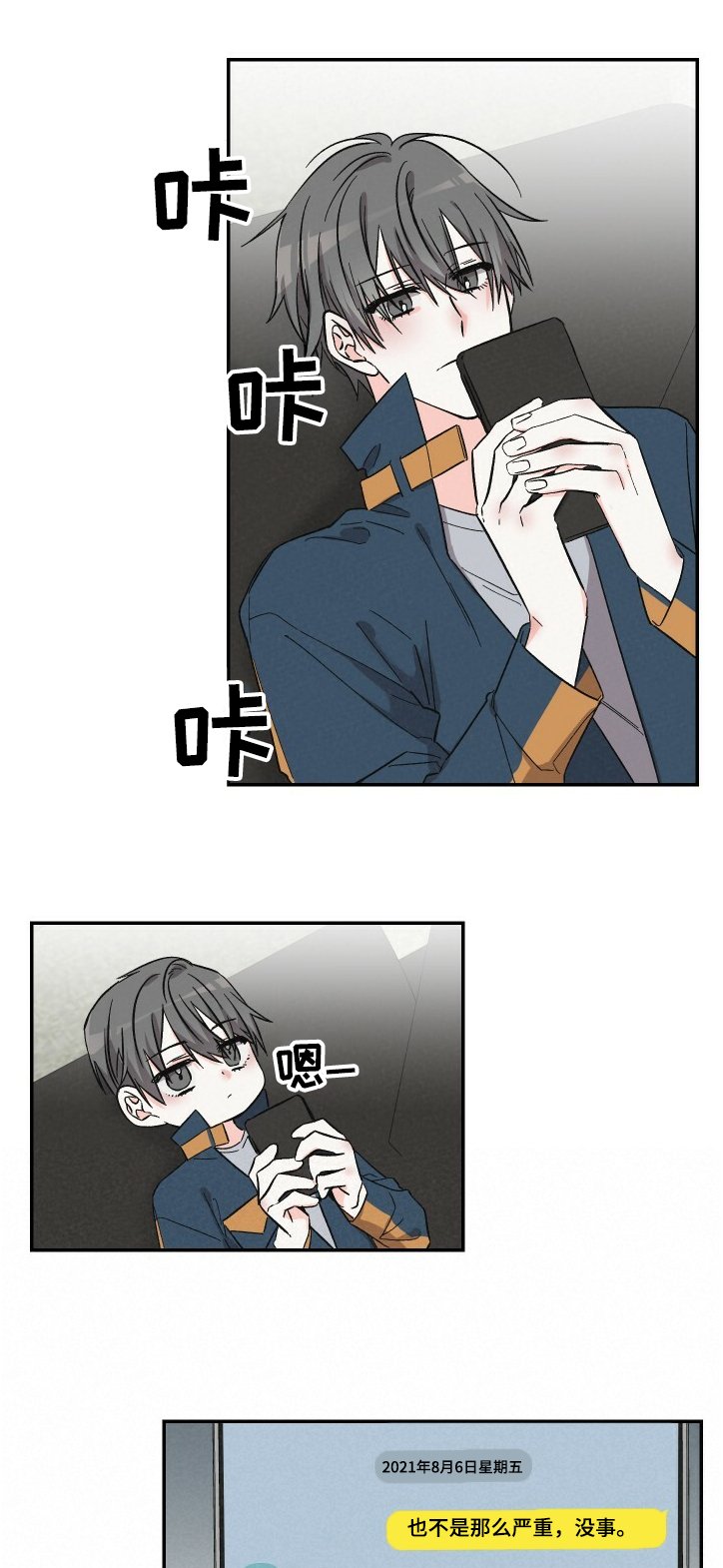 第48章：还是回来了