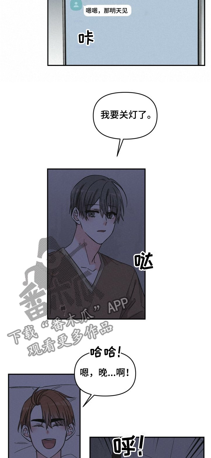 第48章：还是回来了