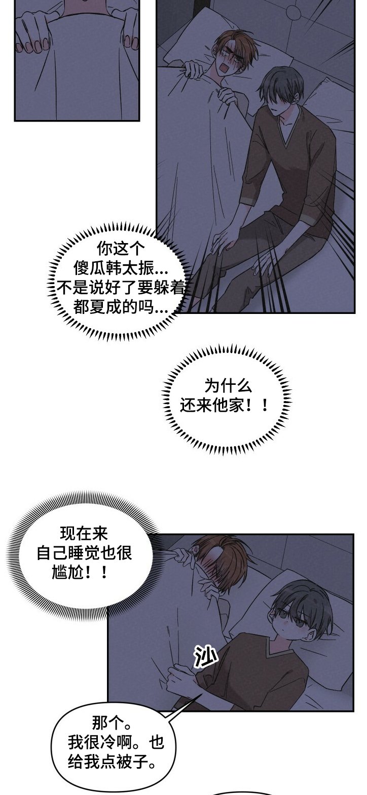 第48章：还是回来了