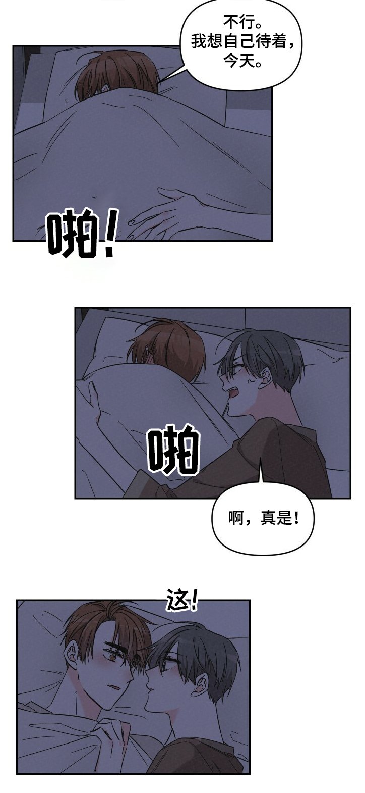 第48章：还是回来了