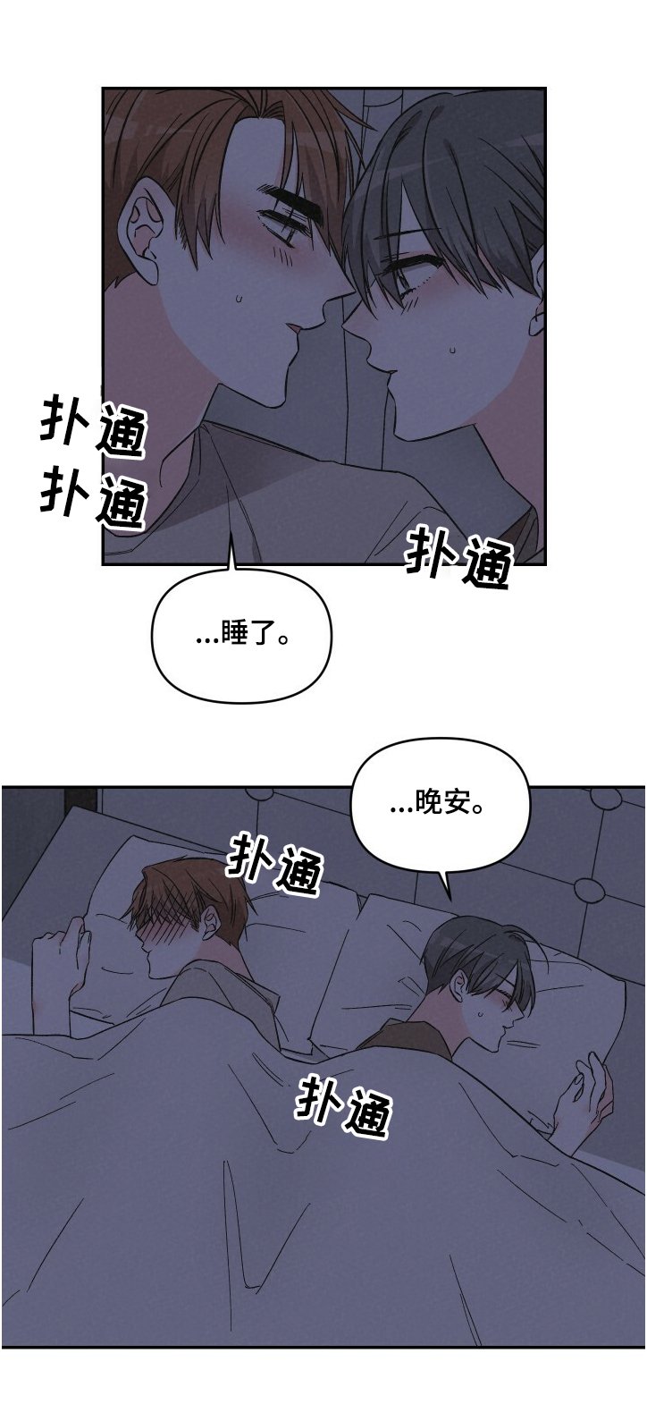 第48章：还是回来了