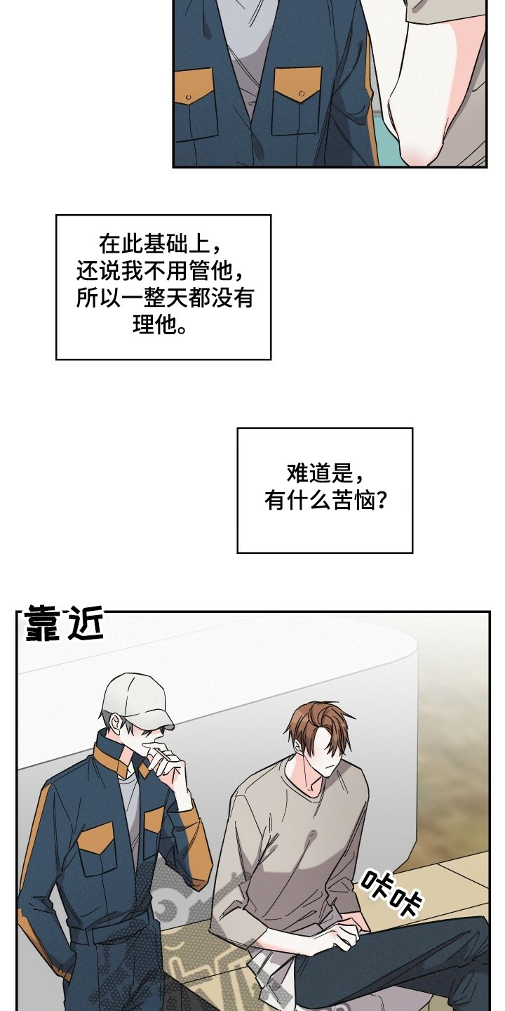 第49章：我要在这睡