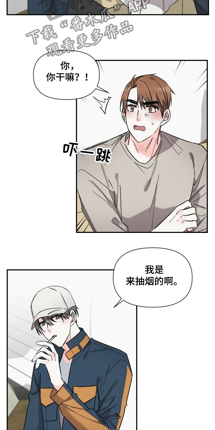 第49章：我要在这睡