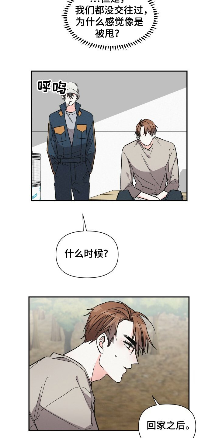 第49章：我要在这睡