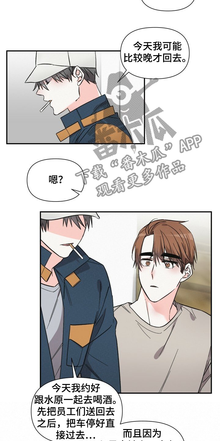 第49章：我要在这睡