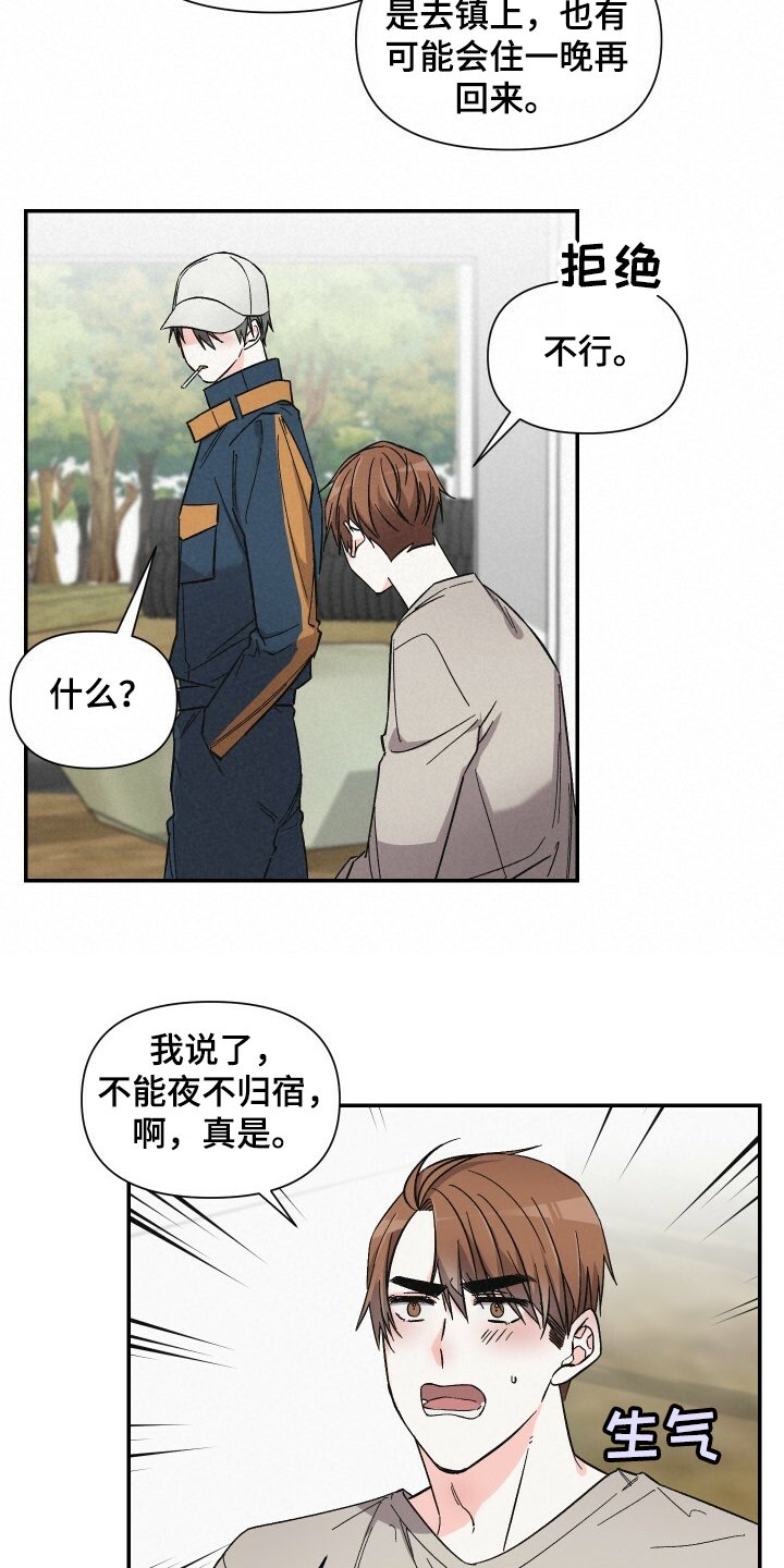 第49章：我要在这睡